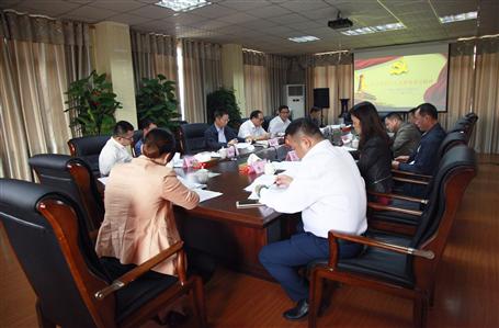 公司召開黨委中心組（擴(kuò)大）學(xué)習(xí)會(huì)議， 集中學(xué)習(xí)貫徹黨的十九大會(huì)議精神