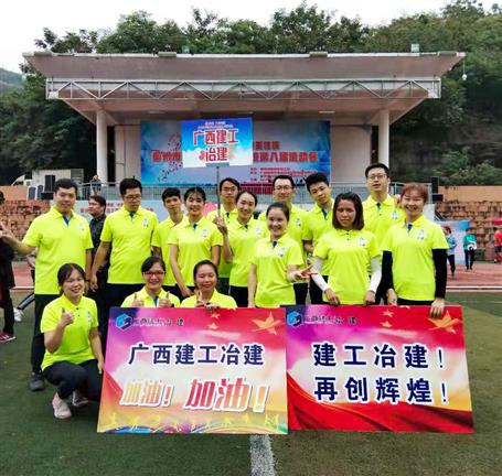 冠軍！公司代表隊(duì)在國資委黨工委系統(tǒng)趣味運(yùn)動(dòng)會(huì)力壓群雄