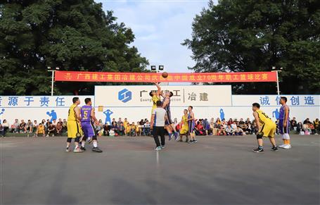 公司慶祝新中國(guó)成立70周年籃球賽圓滿落幕