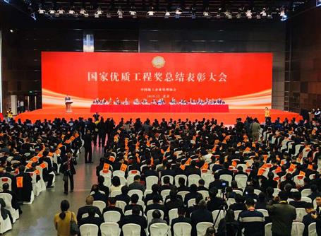 冶建公司又捧回一項“國家優(yōu)質(zhì)工程獎”！
