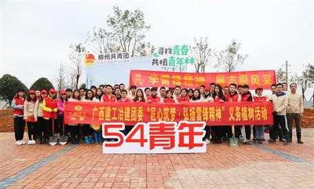 【匠心筑夢】綠水青山就是金山銀山，冶建青年用行動踐行
