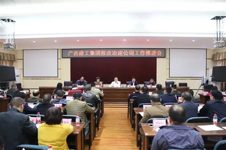 助力集團(tuán)公司股改上市，冶建公司全力以赴