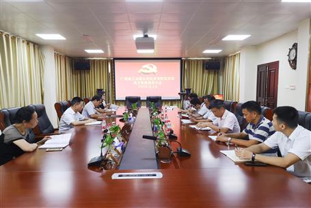 【不忘初心 牢記使命】公司黨群黨支部開展“不忘初心、 牢記使命”主題教育