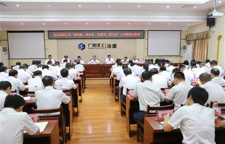 公司傳達(dá)集團(tuán)公司“防風(fēng)險(xiǎn)、保安全、保穩(wěn)定、迎大慶”工作部署會(huì)并布置下一步工作