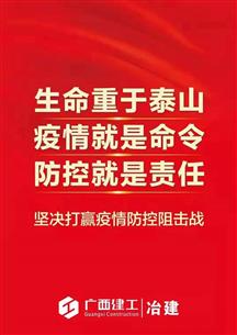 注意！自治區(qū)疫情防控指揮部最新措施來了！
