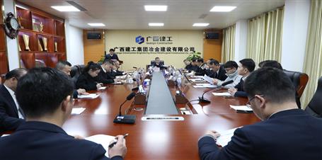 公司領(lǐng)導(dǎo)班子2021年度述職考評會(huì)召開
