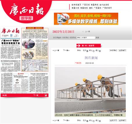 【媒體關(guān)注】人民網(wǎng)、廣西日?qǐng)?bào)、柳州日?qǐng)?bào)等媒體聚焦冶建公司高質(zhì)量發(fā)展