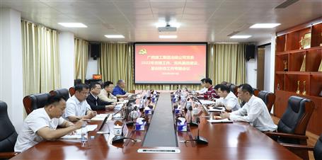 冶建公司黨委召開黨建、黨風(fēng)廉政建設(shè)、意識形態(tài)工作專題會議