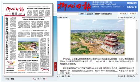 【媒體關(guān)注】柳州日報、今日頭條關(guān)注報道冶建公司項目建設進度