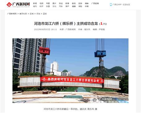 【媒體關注】人民日報、中新社等媒體關注報道冶建公司項目建設進度