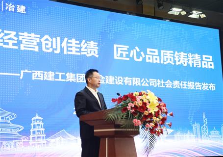 賴海標(biāo)參加2023年柳州市企業(yè)社會責(zé)任報告發(fā)布會