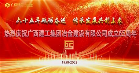 【65周年印記——人才強企篇】打造人才“新高地” 激發(fā)企業(yè)“新動能”