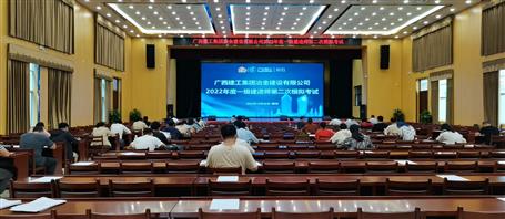 再創(chuàng)新高！冶建公司71人通過一級(jí)建造師考試