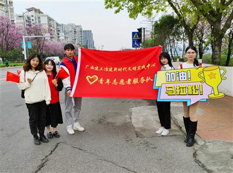 熱血！青春助力馬拉松，志愿服務(wù)展風(fēng)采