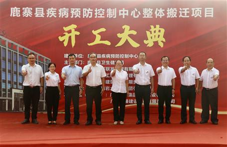 【提升“三力” 爭(zhēng)創(chuàng)佳績】鹿寨縣疾病預(yù)防控制中心整體搬遷項(xiàng)目開工