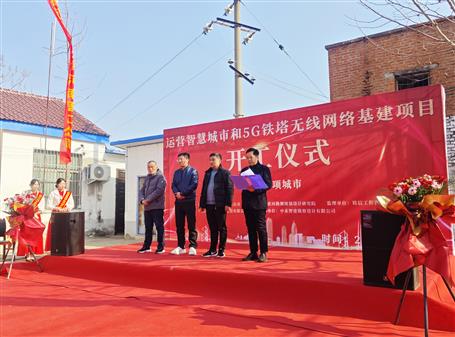 桂華分公司承建河南省項(xiàng)目舉行開工儀式