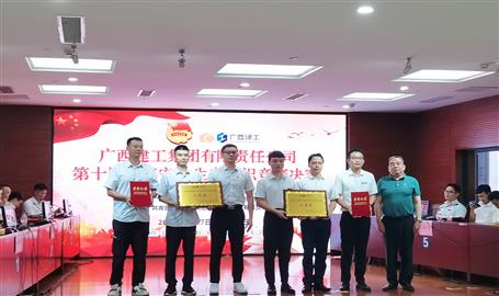祝賀！冶建公司獲集團公司第十屆青年安全生產(chǎn)知識競賽二等獎