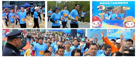 冶建職工活力開跑！亮相柳州市職工迎新路跑活動(dòng)